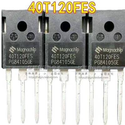 全新 40T120FES/FDS/QES/FDHA 25T120FESC 电磁炉 电焊机功率管