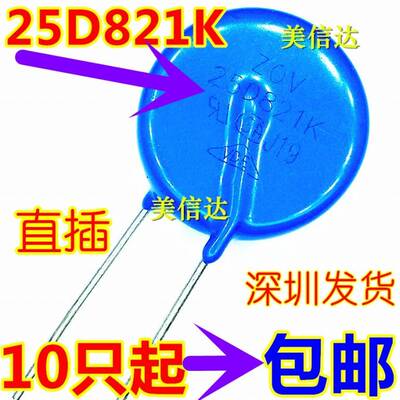 压敏电阻 25D821K 25K821 25L821K 820V 电焊机保护电阻 25D821