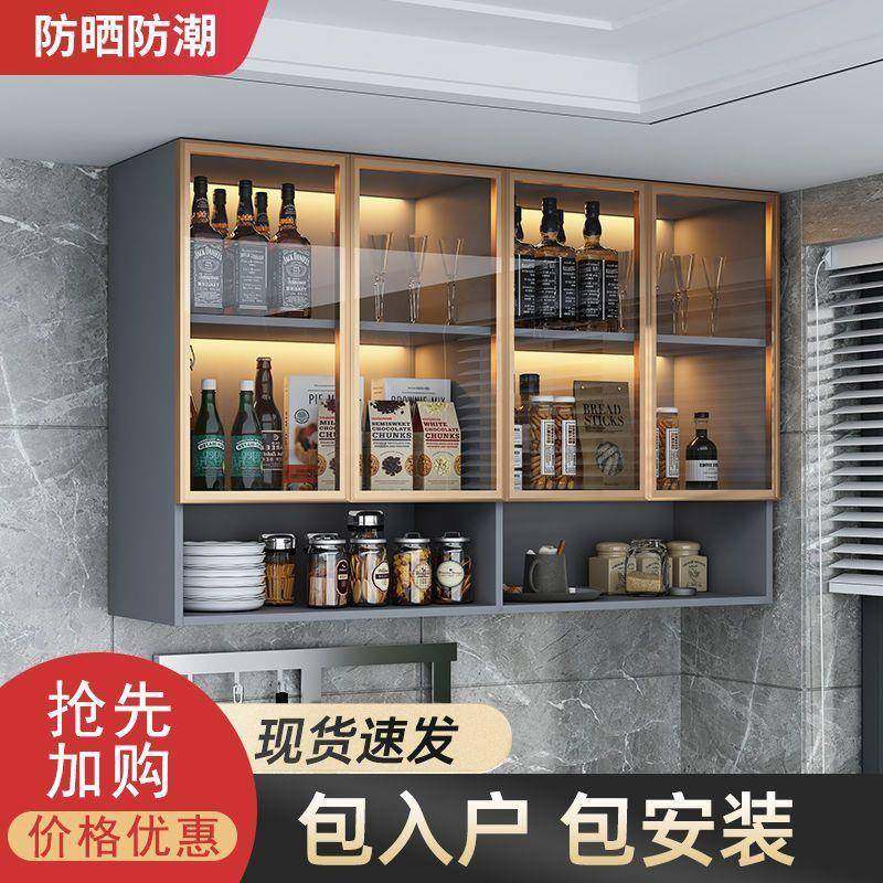 厨房铝合金吊柜壁柜墙上收纳柜置物架家用储物柜玻璃门碗柜墙柜子