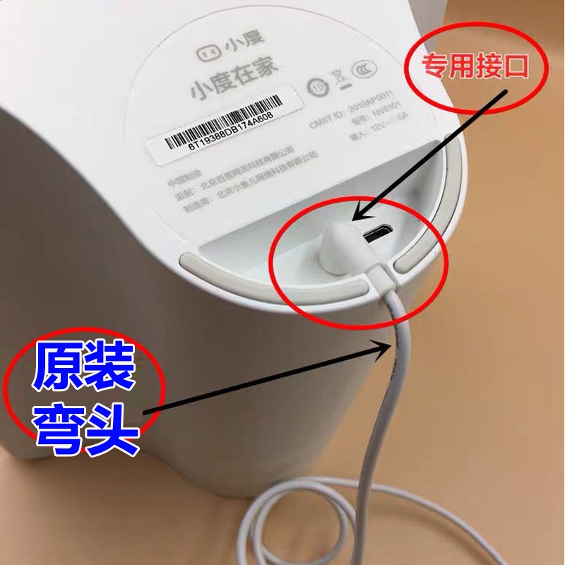 原装小度在家1C/1S/nv5001智能音箱专用电源适配充电器线12V插头