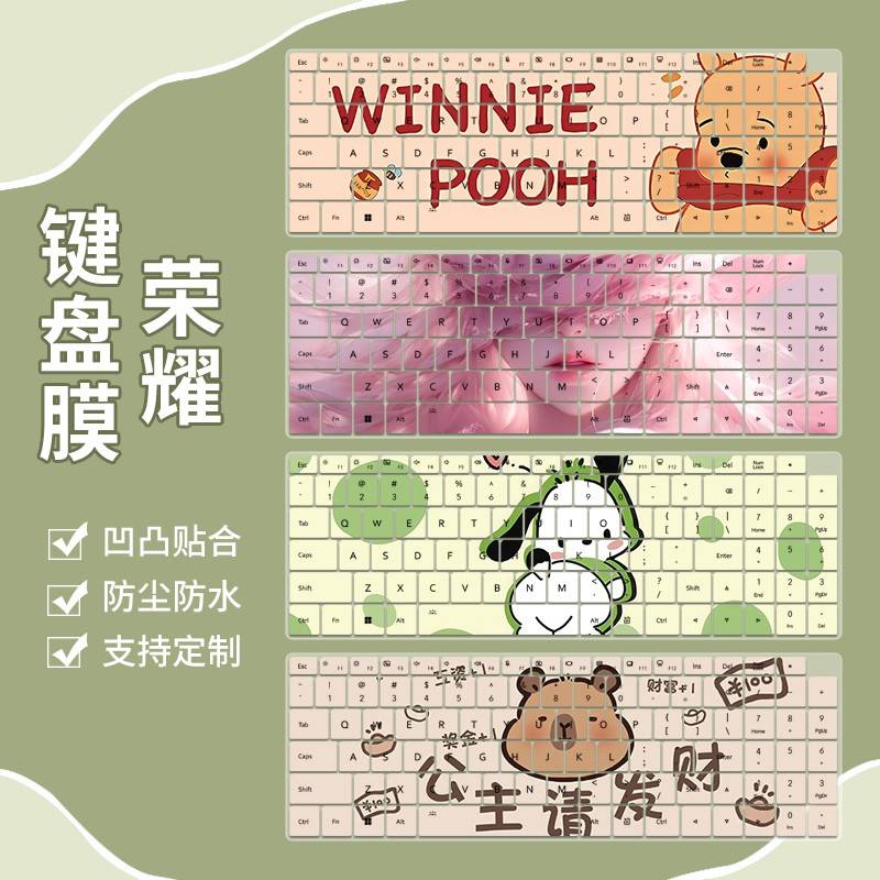 适用于荣耀笔记本 X16锐龙版 R5-7640HS电脑16寸键盘保护膜防尘贴