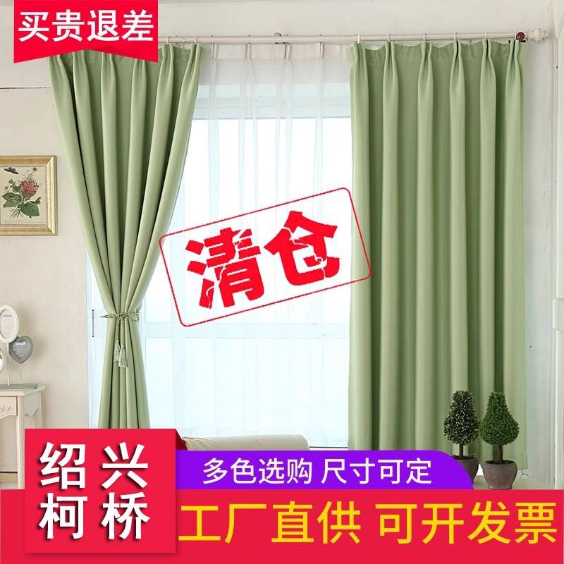 遮光窗帘布料成品特价清仓全遮阳卧室飘窗2025年新款客厅绍兴柯桥