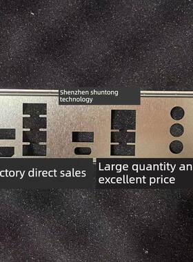 七彩虹 Z790M-PLUS D5 V20 挡板挡片 电脑主板档板档片 机箱档条