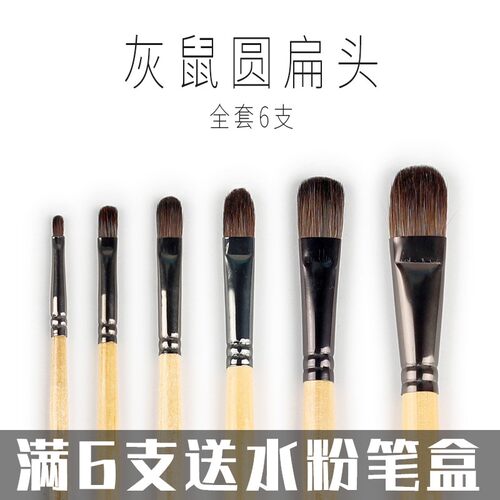 齐水轩松鼠毛水彩笔圆头水粉笔套装美术生专用鼠毫扁头色彩画笔