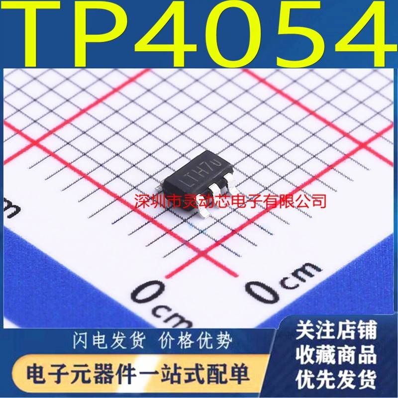 UMW 全新原装 TP4054 500mA 电池管理芯片 贴片 SOT-23-5