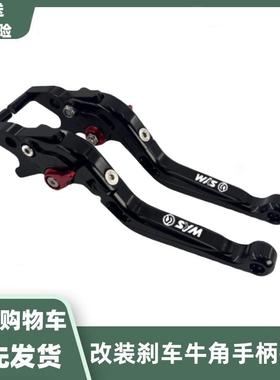 适用SYM三阳JETS125 Fiddle3 飞度4/5改装刹车牛角 可调手柄拉杆