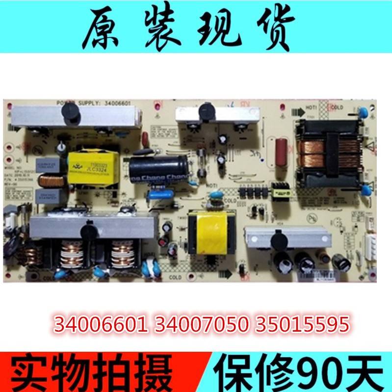 原装康佳LC32HS62B LC32F581B电源板34006601 35015366 34006620