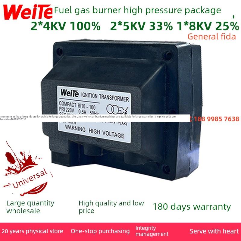燃烧器配件点火器耐久线圈式高压封装通用fiida 2*4/2*5/8Kv