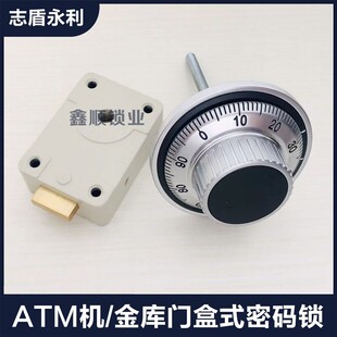 金库门密码锁机械转盘保险柜老对号锁配件洛加达ATM机盒式密码锁
