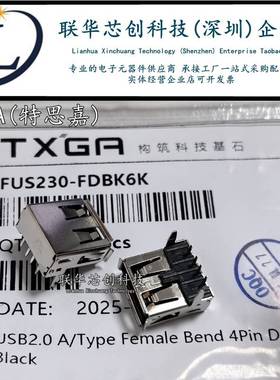 FUS230-FDBK6K USB2.0 连接器A/Type 母座 4Pin 90°插件全新原装