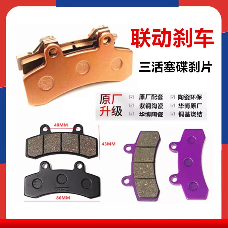 三活塞刹车片赛鸽黑骑士b2b3plus帅驴外卖电动车陶瓷双联动碟刹皮