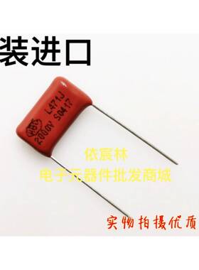 CBB81电容2KV/2000V 391/390PF 431/430P 471/470PF 561/560P P15