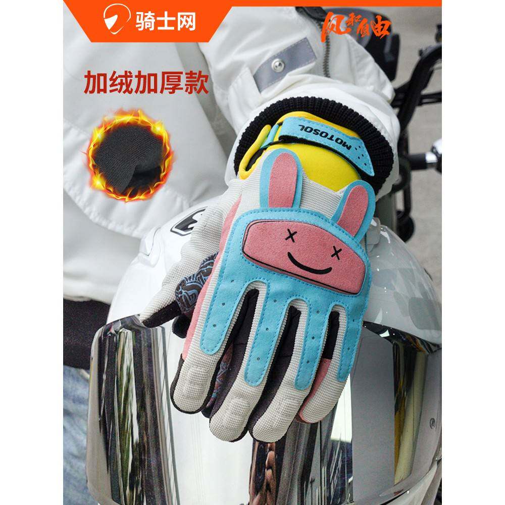 骑手网风和自由摩托车手套动物园男人可爱的冬天防水温暖的自行车