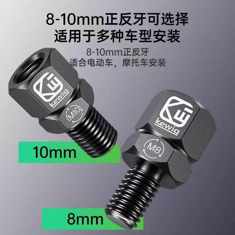 凯威格摩托车手机支架后视镜增高螺丝正反牙电动车平衡杆拓展配件