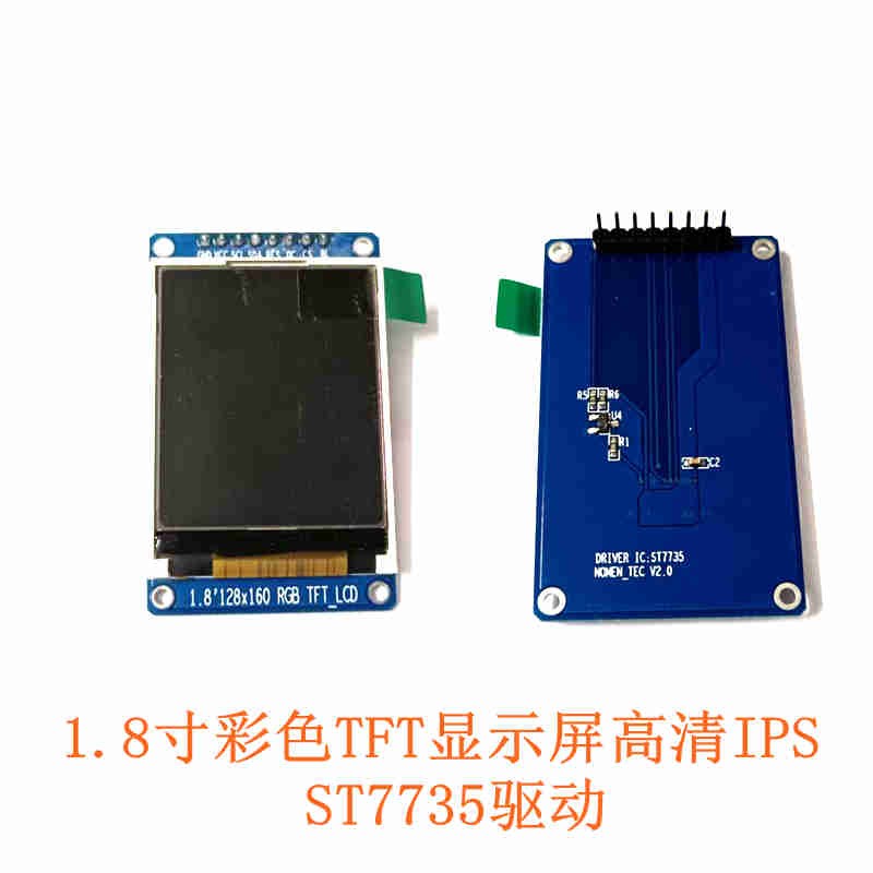 原装 1.8寸彩色TFT显示屏高清IPS LCD液晶屏模块128*160 SPI接口