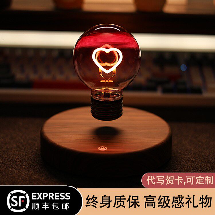 磁悬浮灯泡爱心小夜灯办公室桌面摆件氛围灯创意礼物台灯拾亿光年