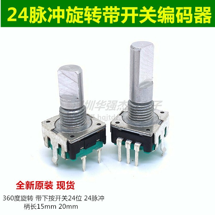 EC12 360度旋转编码器带开关24位24脉冲PE11R-4220F 4215F-S0024