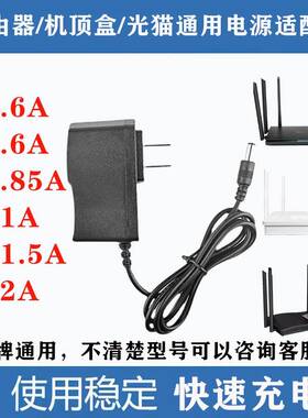 FAST迅捷FW300R FWR310 FW316R无线路由器电源配接器9V0.6A电源线