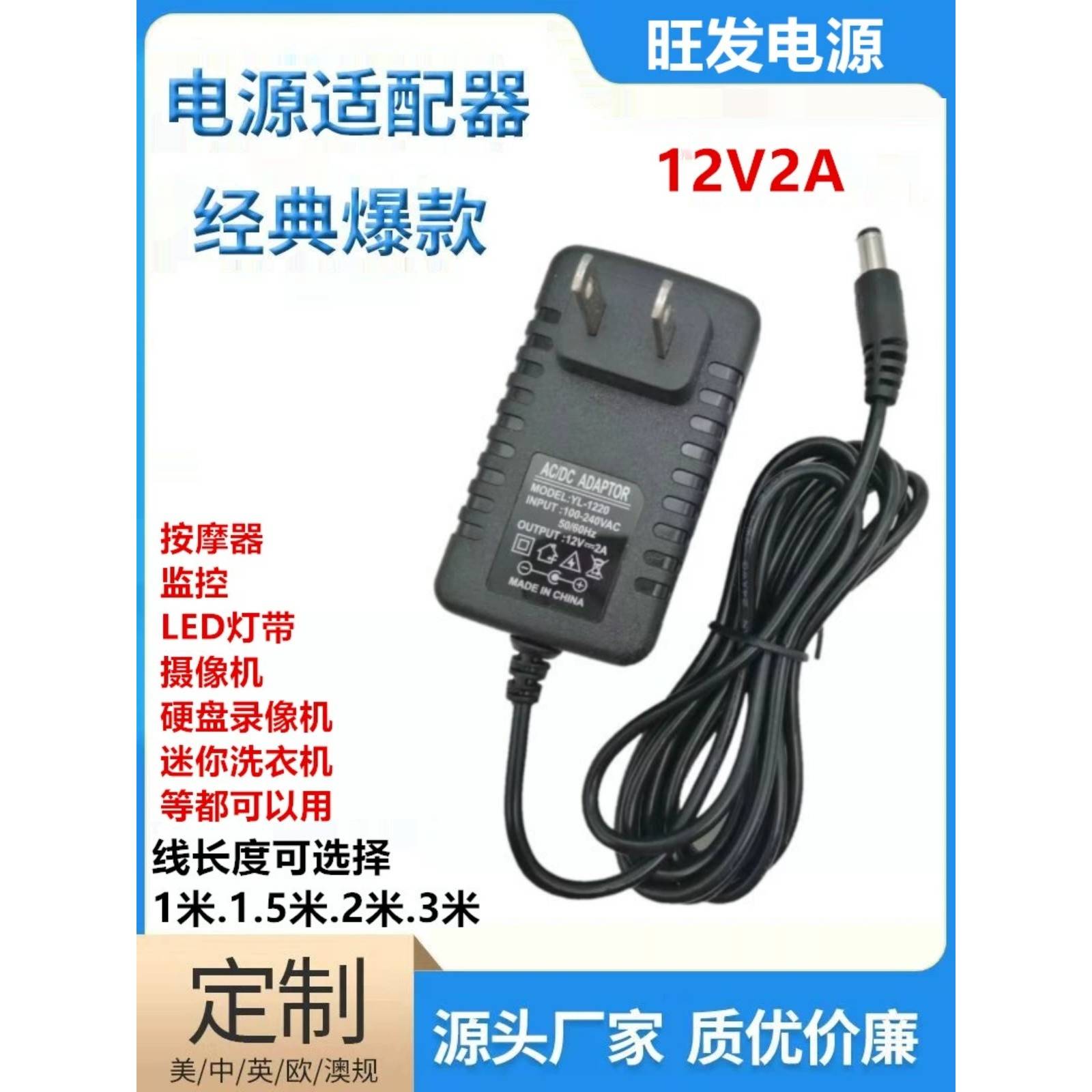12V3A电源适配器Led灯条监控按摩椅枕电源线2A通用2.5A