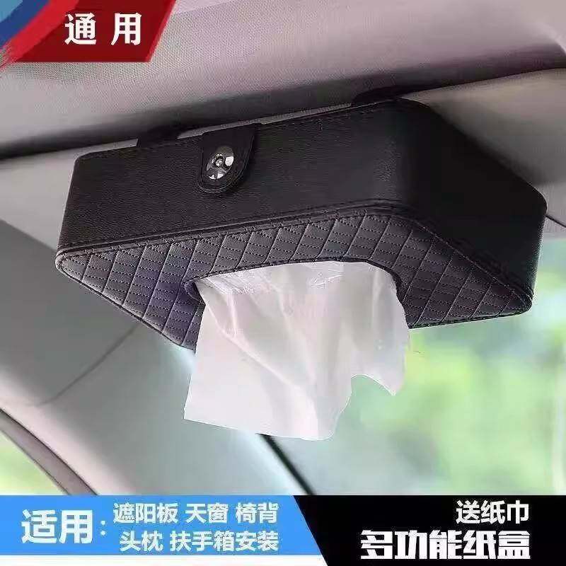 车载抽纸盒挂式小车内扶手箱放纸巾神器汽车专用高端装饰用品