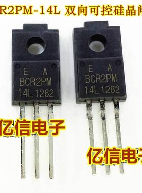 全新原装 BCR2PM-14L 2A/700V 双向可控硅 一站式配套
