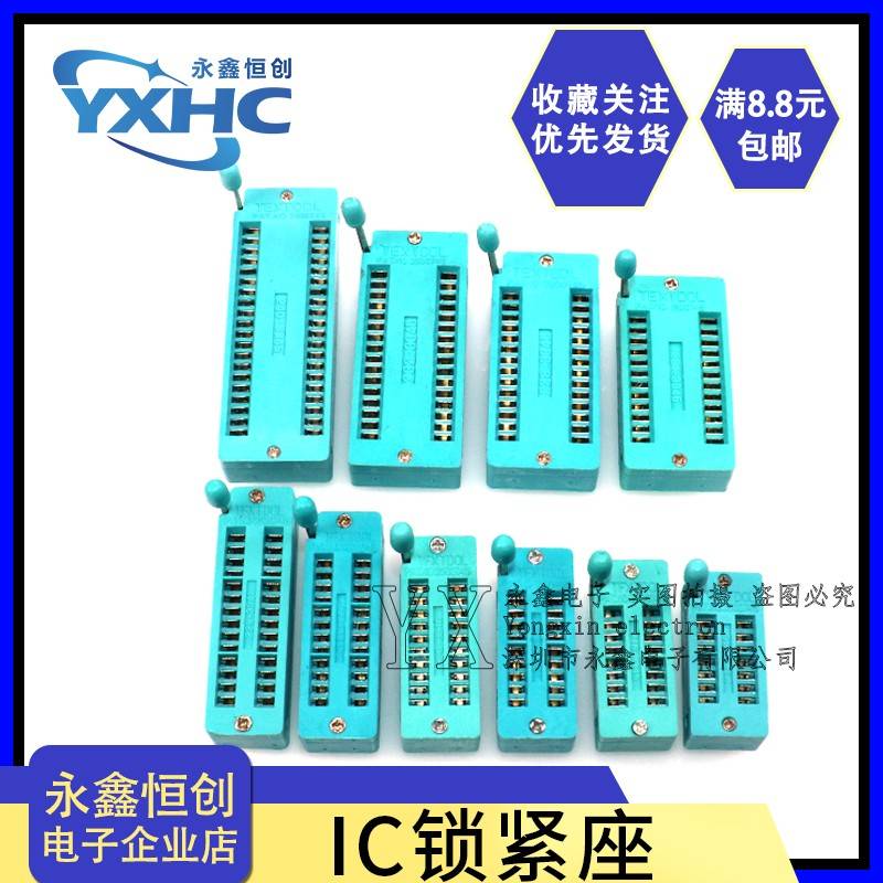 锁紧座 40P紧锁座 IC活动座宽体/窄体14P/16P/18P/20P/24P/28P32P