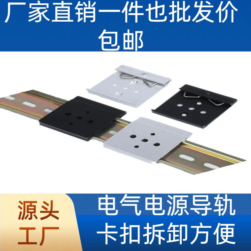 DIN导轨卡扣35mm导轨卡扣交换机卡扣防水开关散热器导轨卡扣