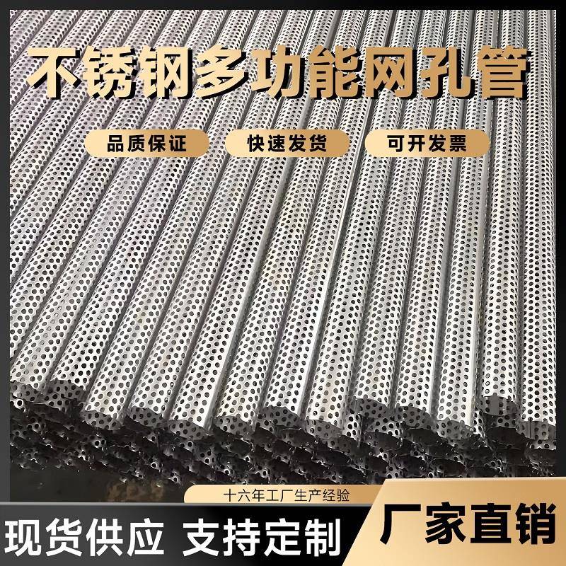 304201铁不锈钢冲孔管消音排气管筛网管卷圆焊接激光割孔非标定制
