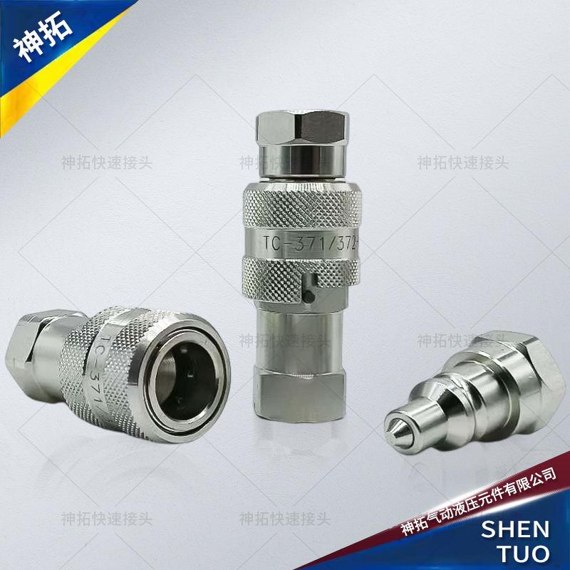 超高压TC-371/372液压快速接头千斤顶NPT3/8 72MPa派克互换KZN