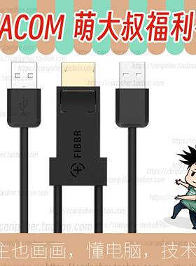 菲伯尔dp转c新帝pro直连台式机dth1351671722242732linkplus平替