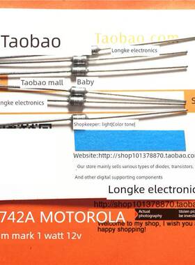 1N4742A稳压二极管IN4742A 12V 经典M标 MOT 发烧友DIY银色籽身