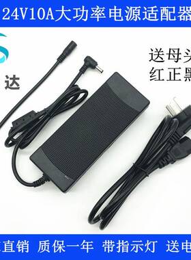 音频功放低音炮专用电源配接器24V10A8A 220V交流转直流24V变压器