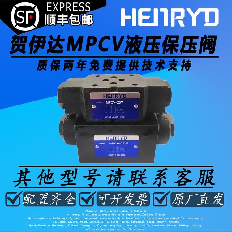 液压保压阀叠加液控单向阀MPCV-02W 02A 02B 03W 03A 03B 液压锁