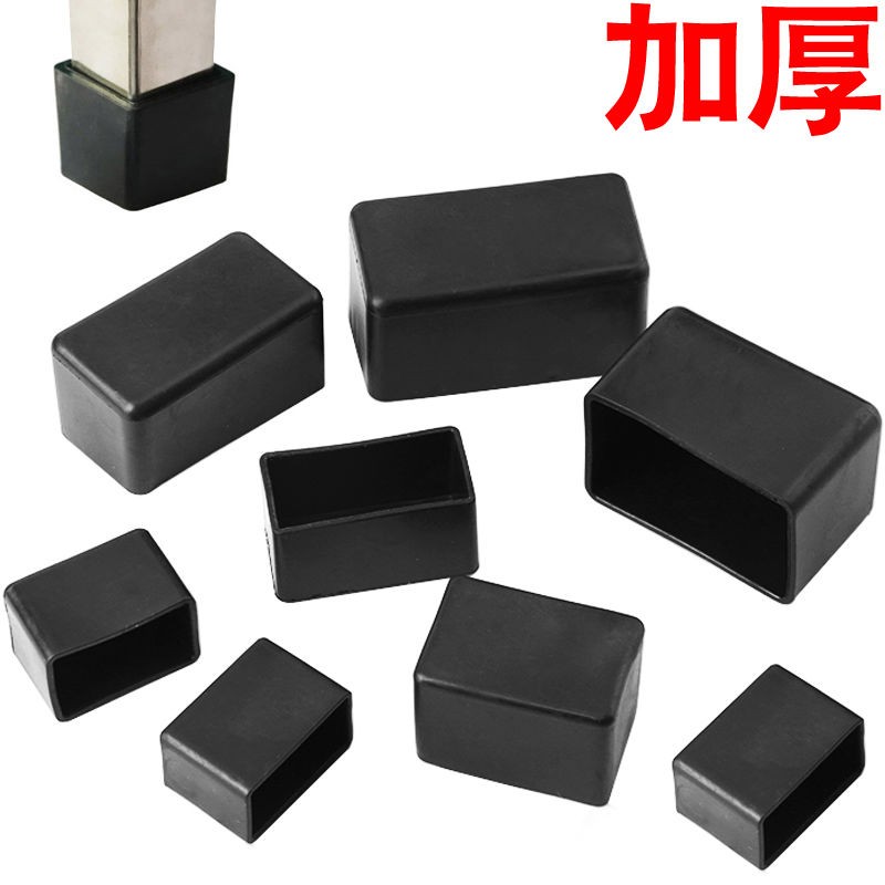 加厚椅子脚垫耐磨凳脚套防滑家具橱柜货架桌子凳子桌椅桌脚保护垫