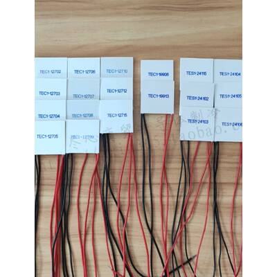 4040制冷片12V大温差12702 12706 12715致冷24V24115 24103 24106