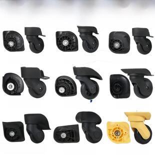 宏盛行李箱万向轮拉杆箱轮子配件A23A52A84箱配件轮子旅行箱替换