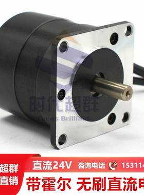 57无刷电机BLDC 60W100W150W180W210W300W无刷带霍尔传感器电机