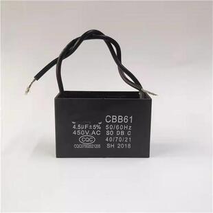 家用电容CBB61 牛角扇电容风机电熔 风扇电容 4.5UF5UF电容器