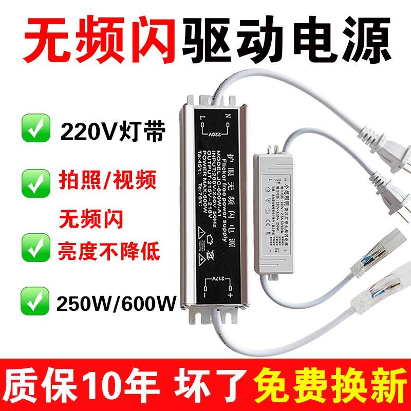 220V高压LED灯带无频闪驱动电源插头COB灯带稳定器防频闪连接头
