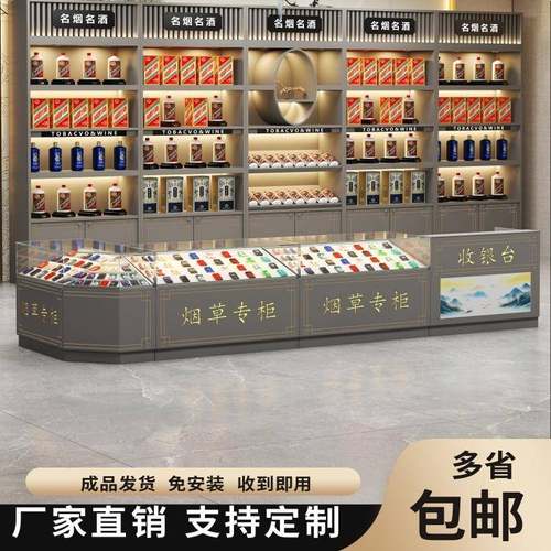 烟酒柜白酒柜玻璃柜台展示柜名烟名酒展示架红酒展示柜收银台定制