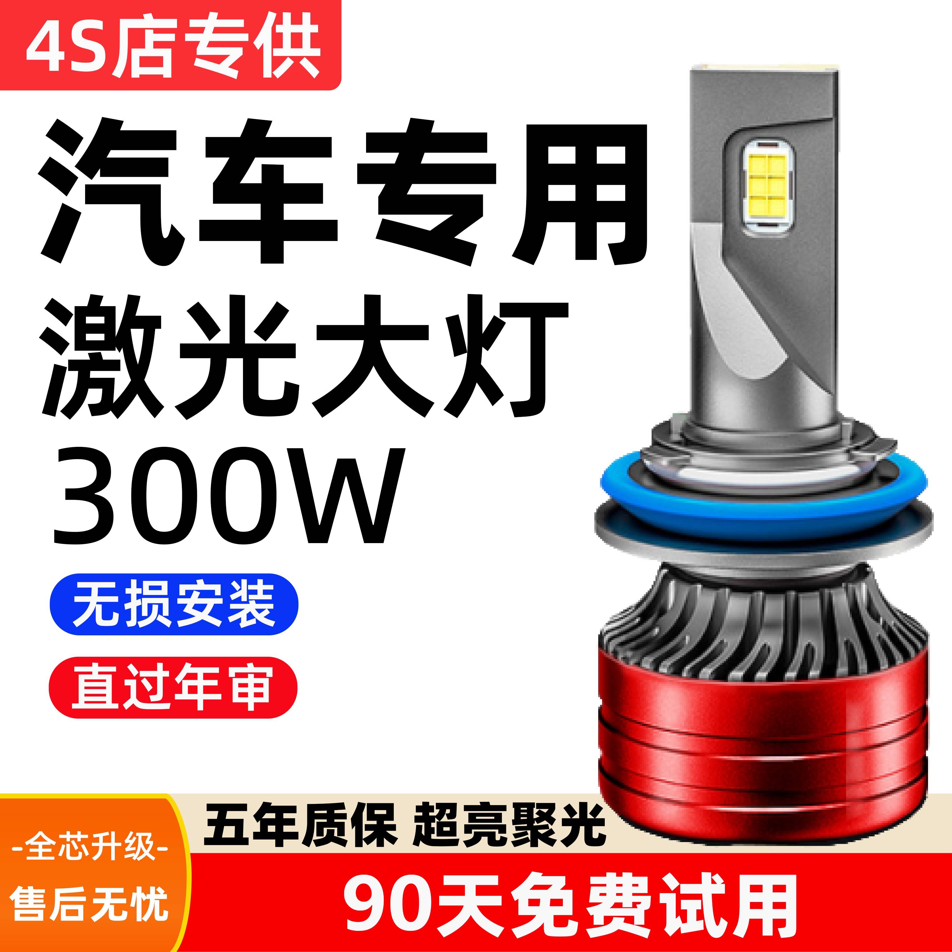 汽车H7H11自带双光透镜激光LED大灯改装超亮前灯泡12V远近一体H4