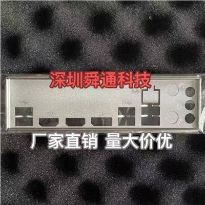尔英i7-12700H 13620H I5-12500H档板档片 电脑主板挡板机箱挡片