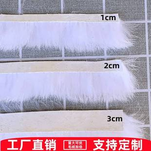 真兔毛条辅料白色毛边虎头鞋服装皮草花边手工装饰材料平条包边条