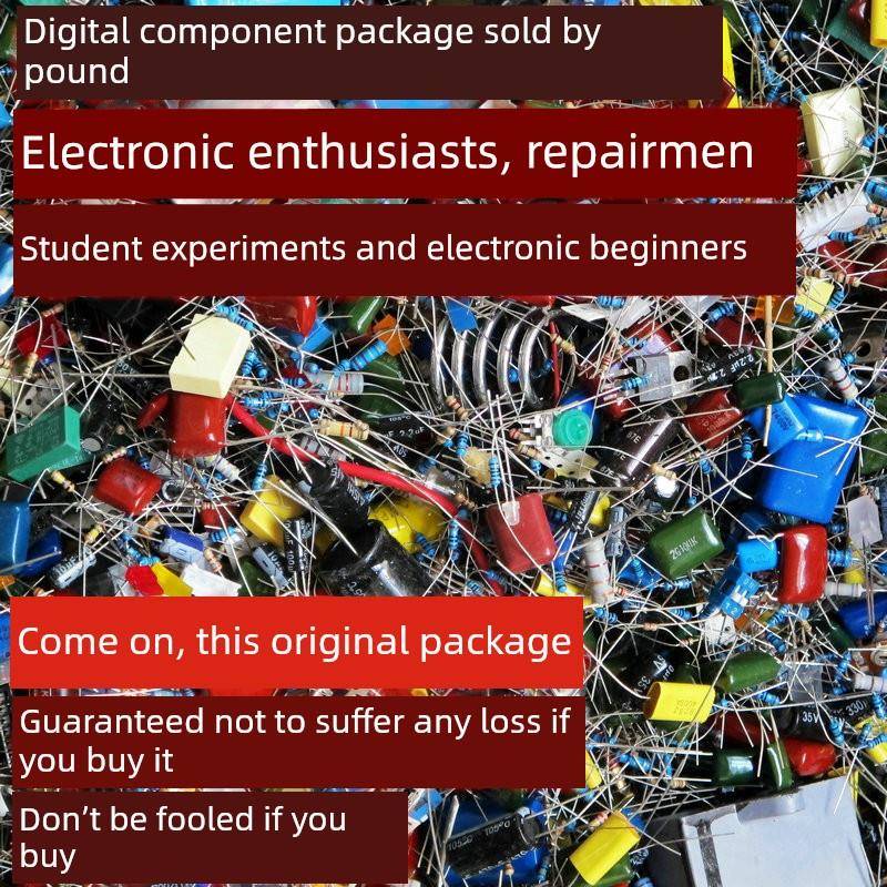 电解电容电阻混装电子元件 杂电容 杂电阻包 电子元器件杂包