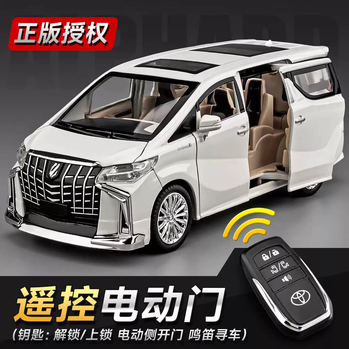 124电动门埃尔法合金汽车模型