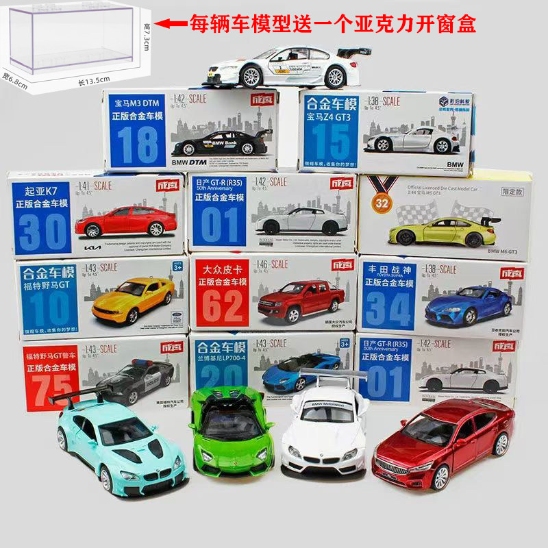 成真火柴盒系列合金车模仿真跑车
