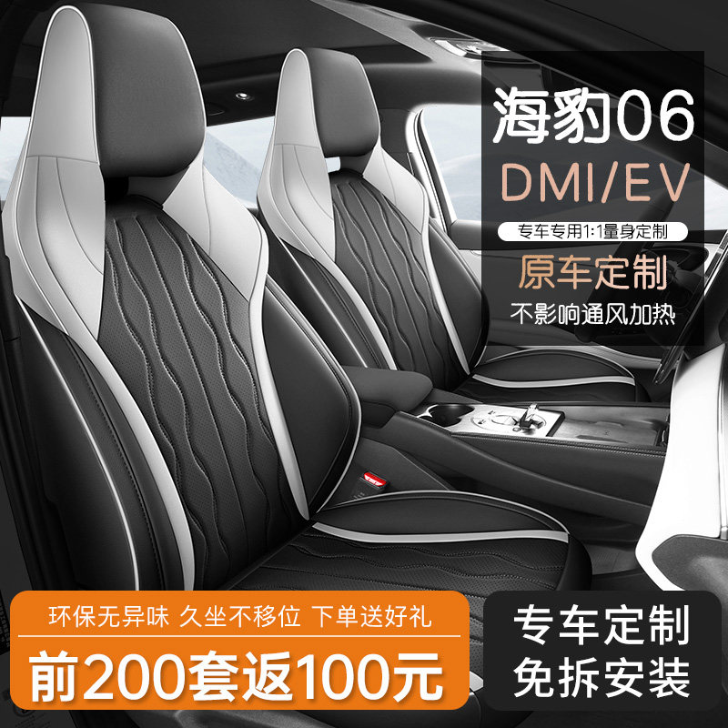 Специально для 25 чехлов для сидений BYD Seal 06dmi/ev, подушек для автомобильных сидений, специальных подушек для сидений, подушек для сидений "все включено" Изображение 1