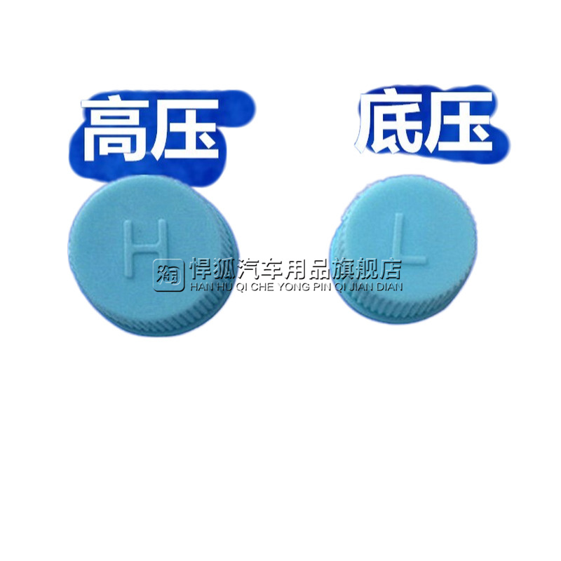 适配马自达6奔腾B70B50空调管气门芯盖防尘盖密封装饰盖M6轿跑