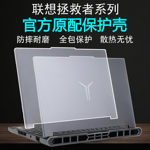 适用于2025联想拯救者Y9000P保护壳Y7000P笔记本防摔壳R9000P外壳保护套R7000P电脑保护壳透明机身套屏幕贴膜