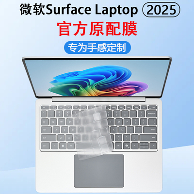 适用Microsoft微软SurfaceLaptop键盘膜笔记本键盘保护膜电脑防尘垫全覆盖按键保护套13英寸防蓝光屏幕贴膜